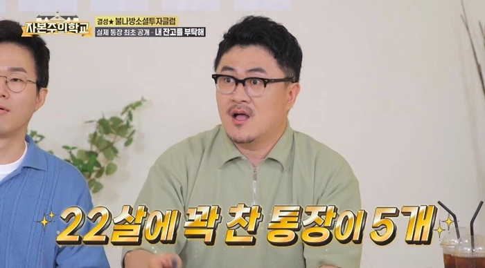 도대체 얼마길래… 래원 통장 잔액 확인한 데프콘, 화들짝 놀란 반응 터트렸다