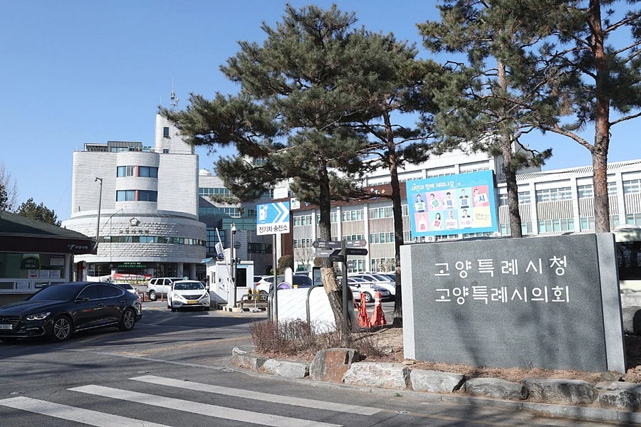 고양시청
