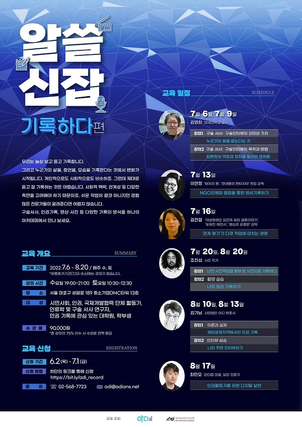 사단법인 아디