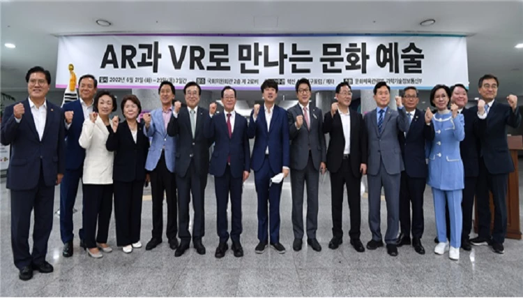 국민의힘 이종배 의원(충주)이 대표를 맡고 있는 국회 혁신 4.0 연구포럼(공동대표 이개호 의원)이 주최하고 메타(부사장 박대성)가 주관하는 ‘AR과 VR로 만나는 문화예술’ 개회식이 21일 오전 11시 국회의원회관 제2로비에서 열렸다. 사진은 참석자들이 화이팅을 외치는 모습. 