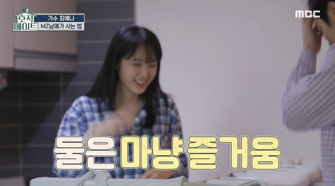 이하 MBC '호적메이트'