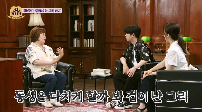 그리, 23세 차 늦둥이 동생 아직까지 못 안아봤다… MC마저 어리둥절