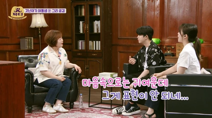 그리, 23세 차 늦둥이 동생 아직까지 못 안아봤다… MC마저 어리둥절