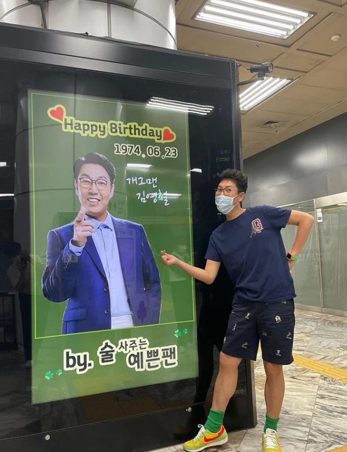 “연예인 하면서 이런 것도 다 받아보고…” 김영철이 크게 감동한 '생일선물' (+정체)