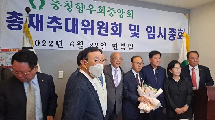 충청향우회 임시총회 / 자료사진