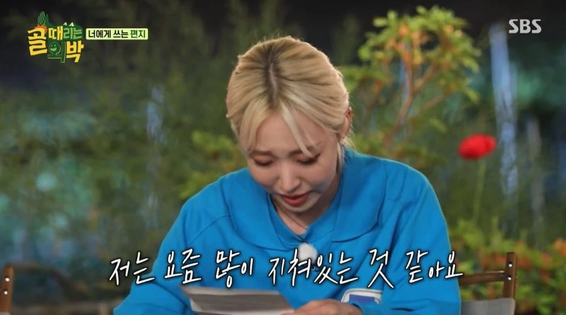 이하 SBS '골 때리는 외박'