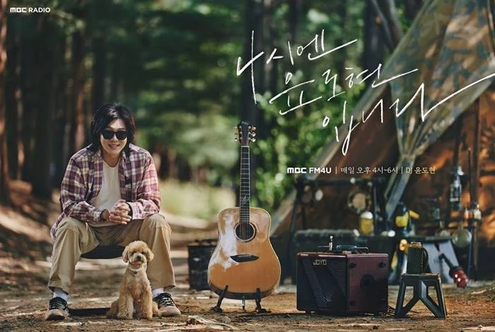 MBC 라디오 제공