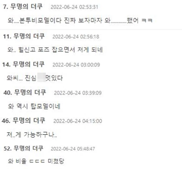 온라인 커뮤니티 '더쿠' 댓글 창