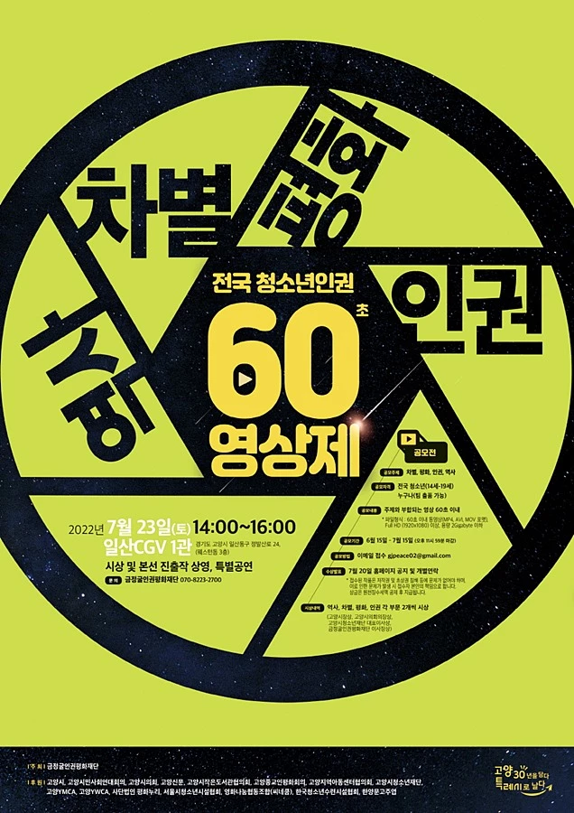 고양시청