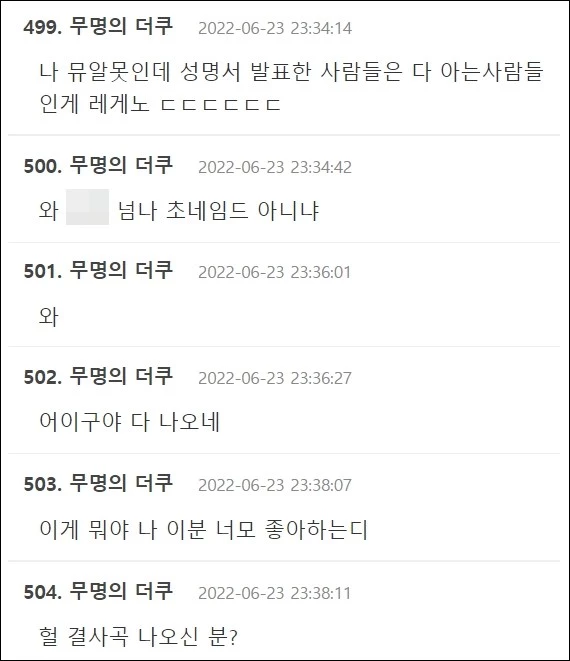 커뮤니티 더쿠 댓글 창