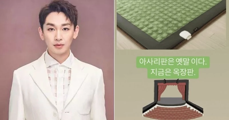 김호영, 문제의 게시글 / 피엘케이굿프렌즈 제공, 개인 인스타그램