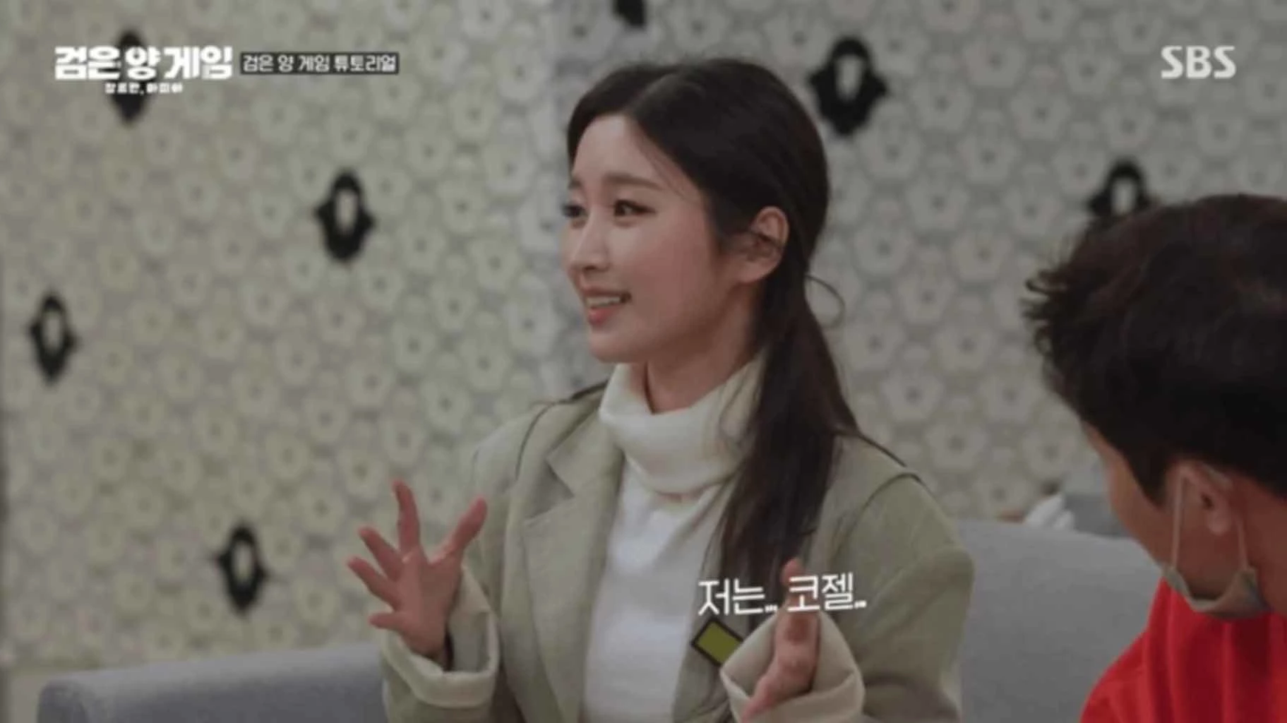 SBS 추리 서바이벌 예능 ‘검은양 게임’의 출연자인 김나정 / SBS