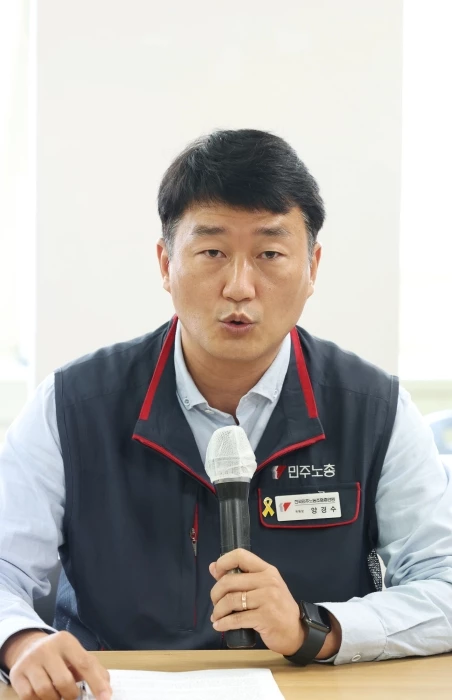 양경수 민주노총 위원장