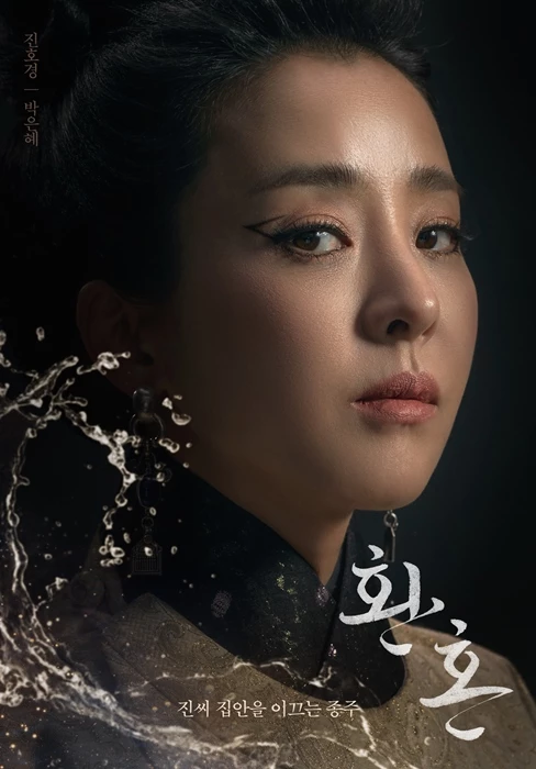 박은혜