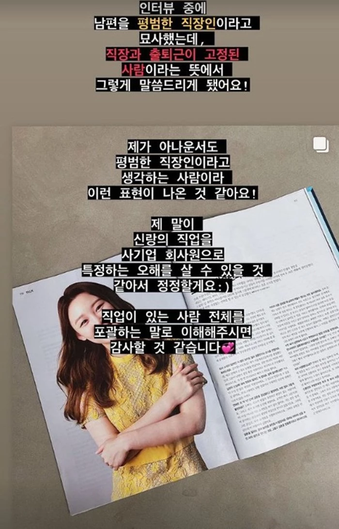 이하 김수민 전 아나운서 인스타그램
