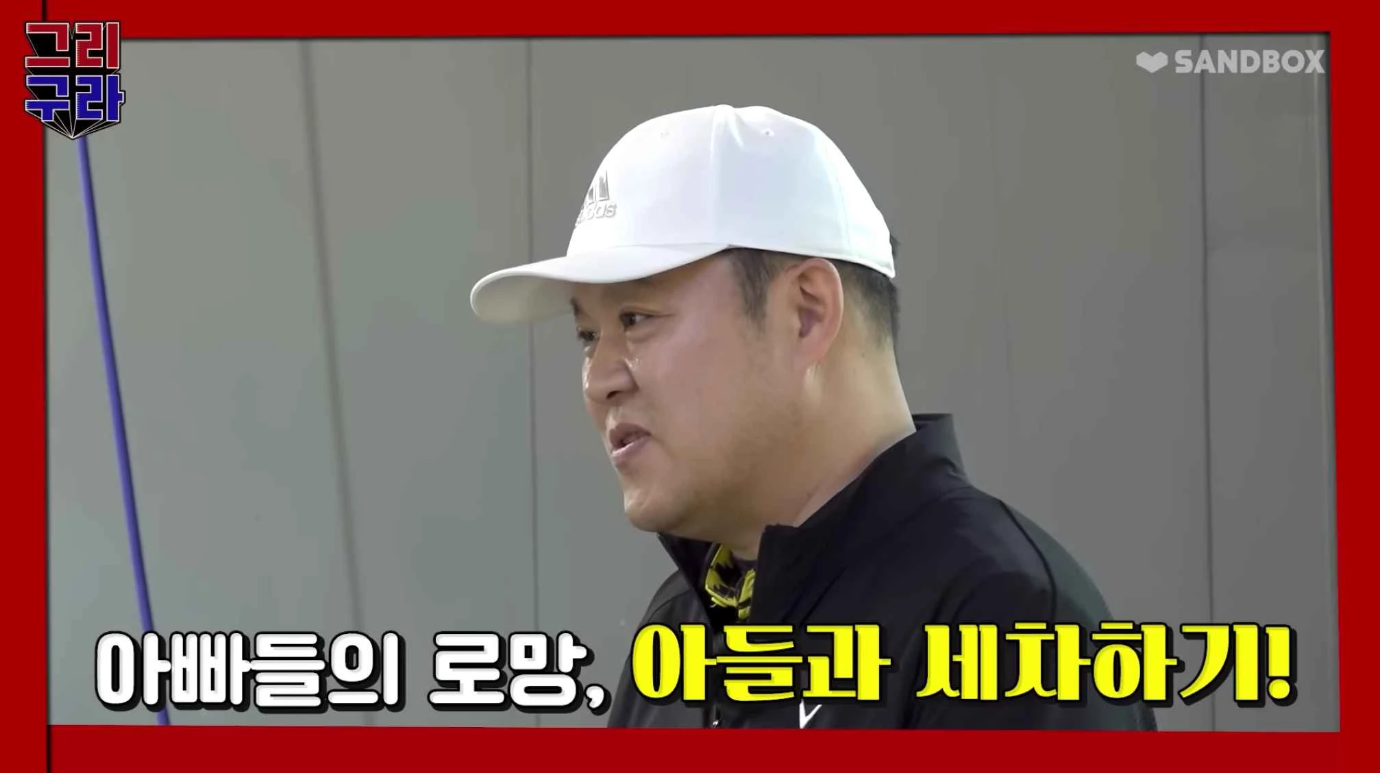 이하 유튜브 "그리구라"