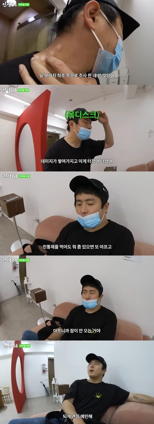 유튜브 '인생84'