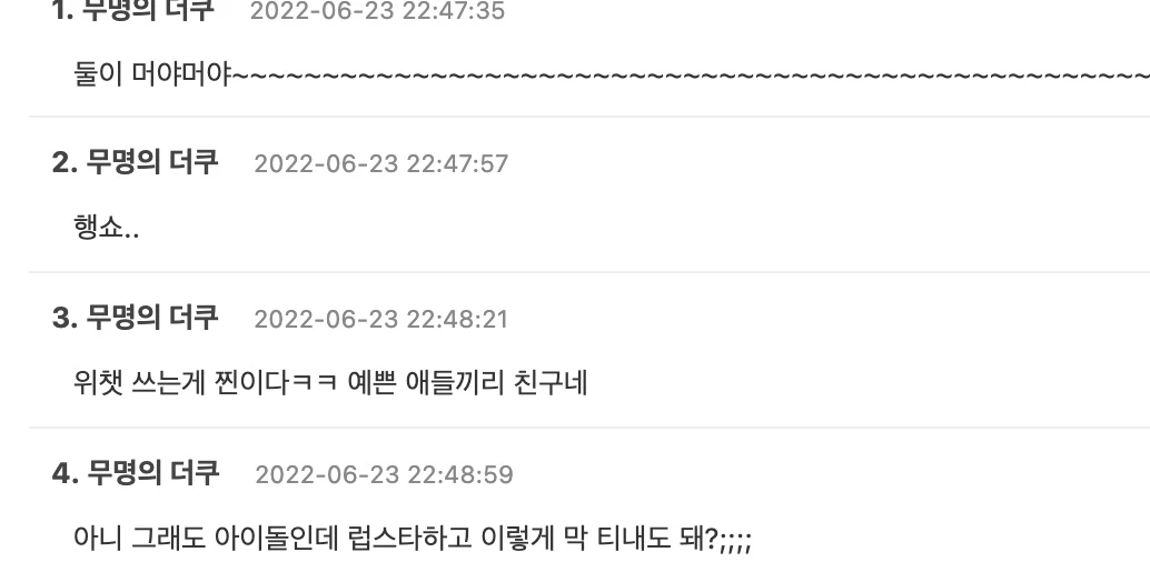 이하 더쿠