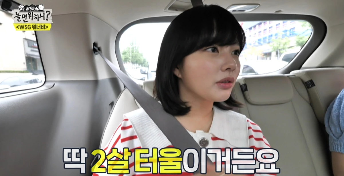 이하 MBC "놀면 뭐하니?"