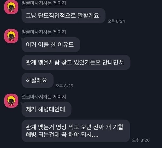 /페이스북 페이지 '육군훈련소 대신 전해드립니다'
