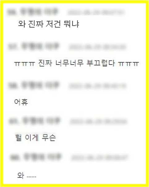 네티즌 반응이 담긴 댓글 / 더쿠