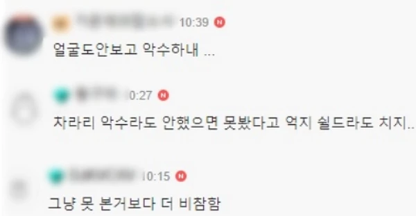 "노룩 악수" 관련 네티즌 댓글 / 이종격투기 다음카페