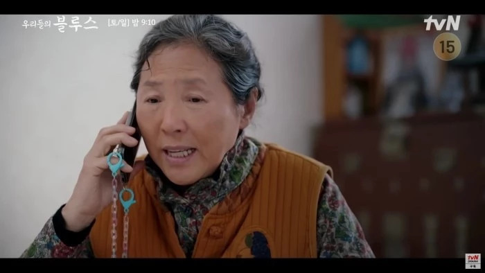 배우 고두심 / tvN "우리들의 블루스"