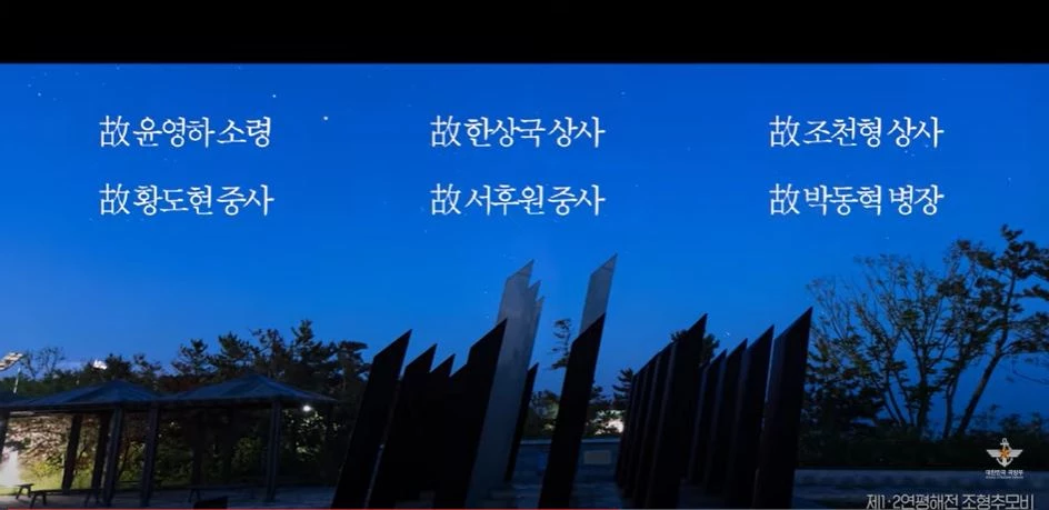 유튜브 "국방부 - ROK Ministry of National Defense"