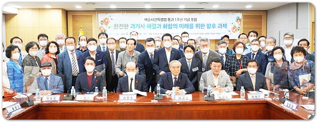 소병철 의원, '여순사건특별법 통과 1주년 기념 포럼' 성료