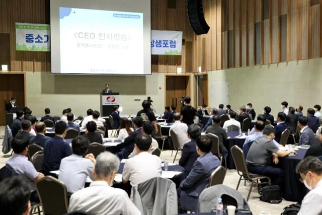 29일(수) 오후 1시 울산전시컨벤션센터에서 동서발전과 울산에너지포럼이 개최한 '중소기업과 함께하는 에너지전환 상생포럼' 진행 모습 / 사진제공=동서발전