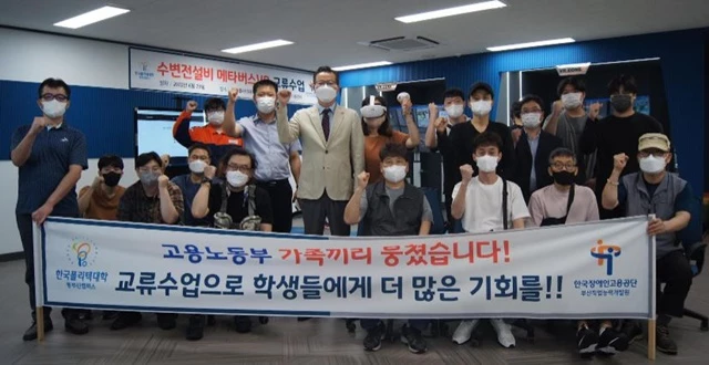 한국폴리텍대학 동부산캠퍼스(학장 황선구, 이하 “동부산캠퍼스”)는 한국장애인고용공단 부산직업능력개발원(원장 박재술, 이하 “부산직능원”)과 교류수업을 진행했다. / 사진제공=동부산캠퍼스