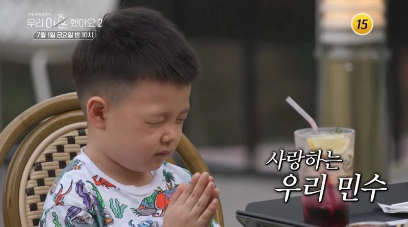 이하 TV조선 '우리 이혼했어요2'