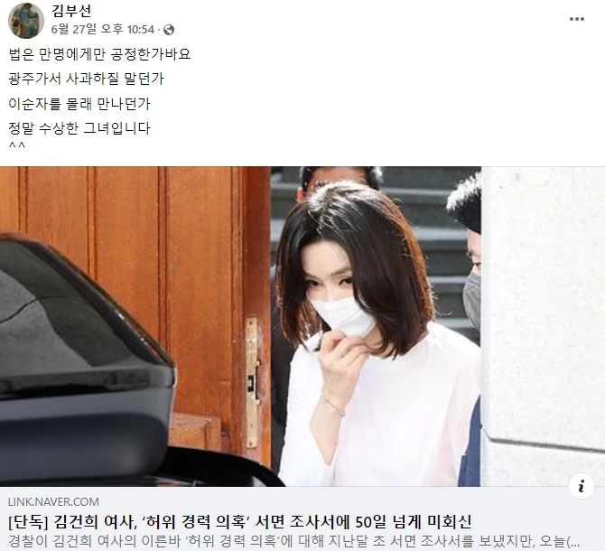 배우 김부선 페이스북 계정
