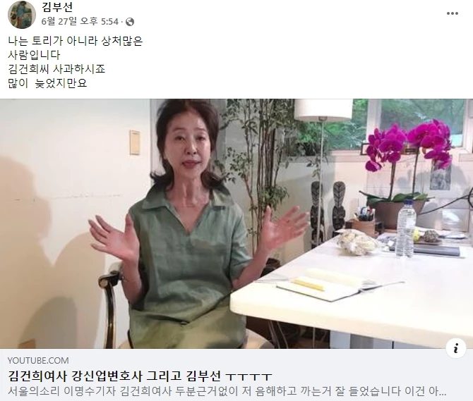 배우 김부선 페이스북 계정