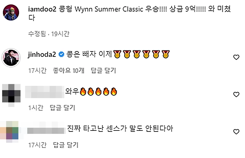 이두희 인스타그램