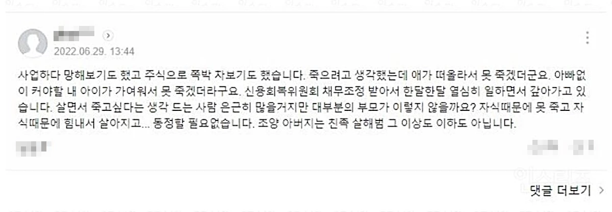 해당 댓글 / 네이버