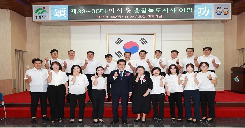 이시종 충북지사와 도청 직원들.