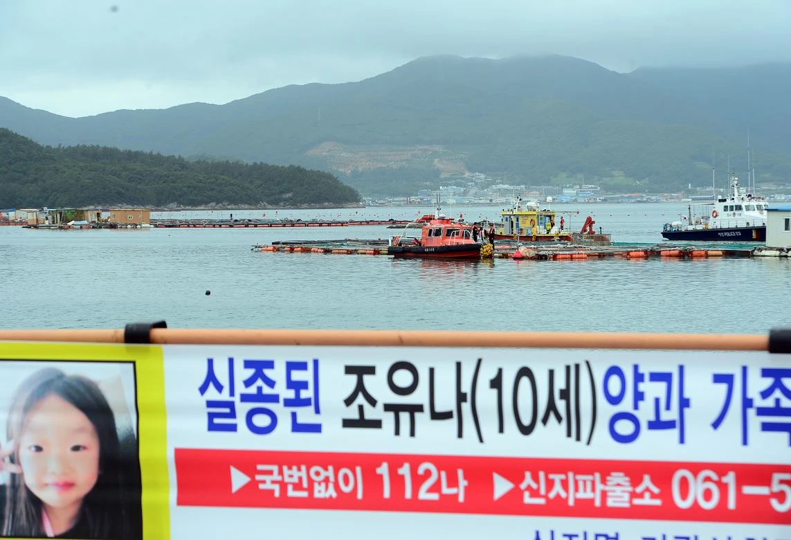 29일 오전 전남 완도군 신지면 송곡항 인근 앞바다에서 경찰 관계자들이 최근 실종된 조유나양(10) 일가족의 아우디 차량에 대한 인양작업을 하기 위해 준비하고 있다.