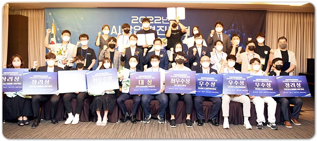 문영훈 광주광역시 행정부시장이 30일 오후 라마다플라자 호텔에서 열린 2022년 AI창업 경진대회 시상식에 참석하여 수상자들과 함께 기념촬영을 하고 있다./광주광역시 제공