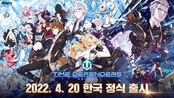 타임디펜던스. / 베스파