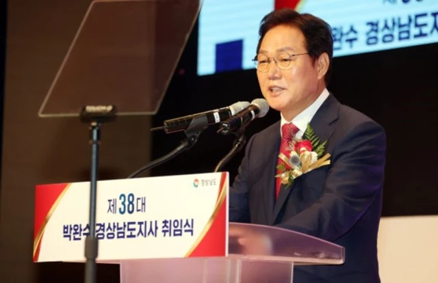 박완수 경남도지사가 1일 경남도청 신관 대강당에서 열린 취임식에서 취임사를 하고 있다. / 사진제공=경남도청