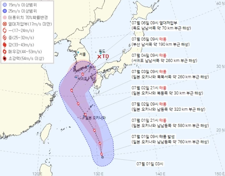 태풍 에어리 예상 경로. / 기상청 홈페이지