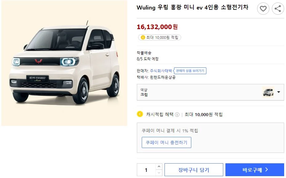 쿠팡
