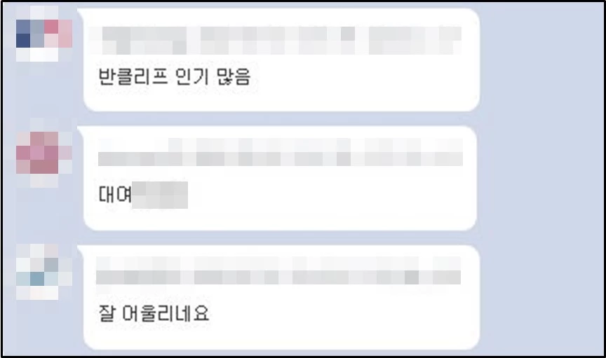 온라인 커뮤니티 엠엘비파크 댓글창 캡처