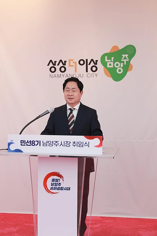 주광덕 남양주시장 / 남양주시청