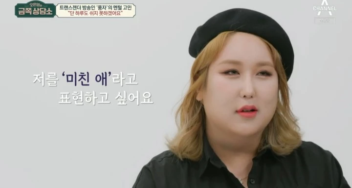 유명 성인용품 회사 대표, 풍자 응원하러 '금쪽 상담소' 깜짝 출연