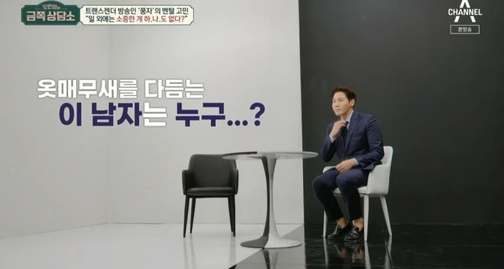 유명 성인용품 회사 대표, 풍자 응원하러 '금쪽 상담소' 깜짝 출연