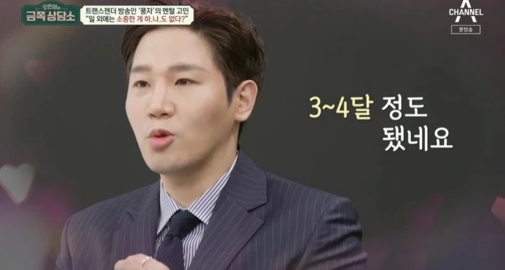 유명 성인용품 회사 대표, 풍자 응원하러 '금쪽 상담소' 깜짝 출연