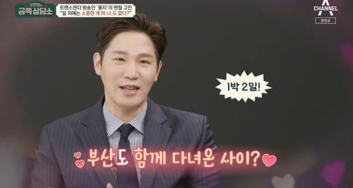 유명 성인용품 회사 대표, 풍자 응원하러 '금쪽 상담소' 깜짝 출연