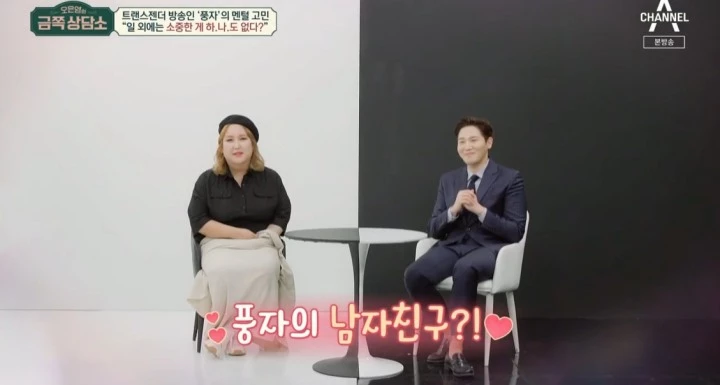 유명 성인용품 회사 대표, 풍자 응원하러 '금쪽 상담소' 깜짝 출연